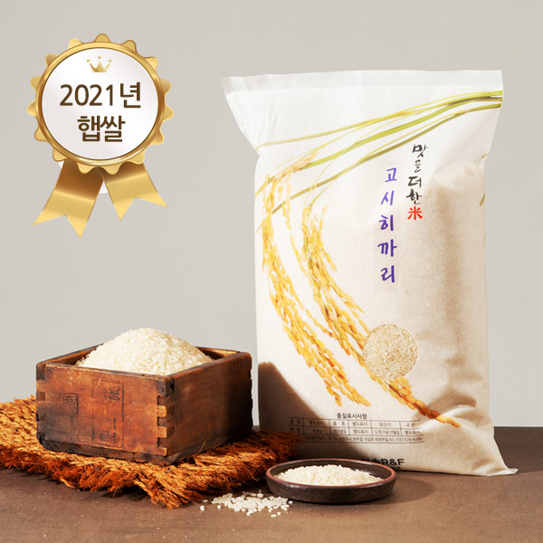 2022햅쌀 즉석도정미 고시히카리쌀(7분도)3.7kg